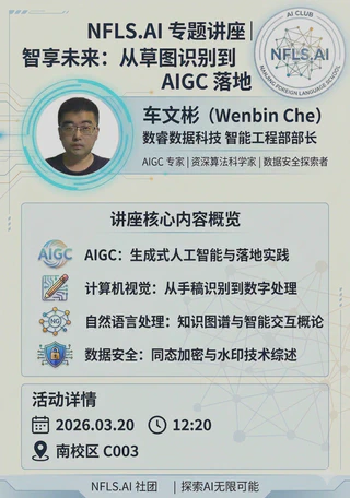 Official Poster — From Sketch Recognition to AIGC: Industrial AI in Practice